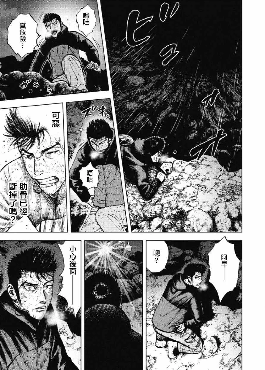 第23话 第13页