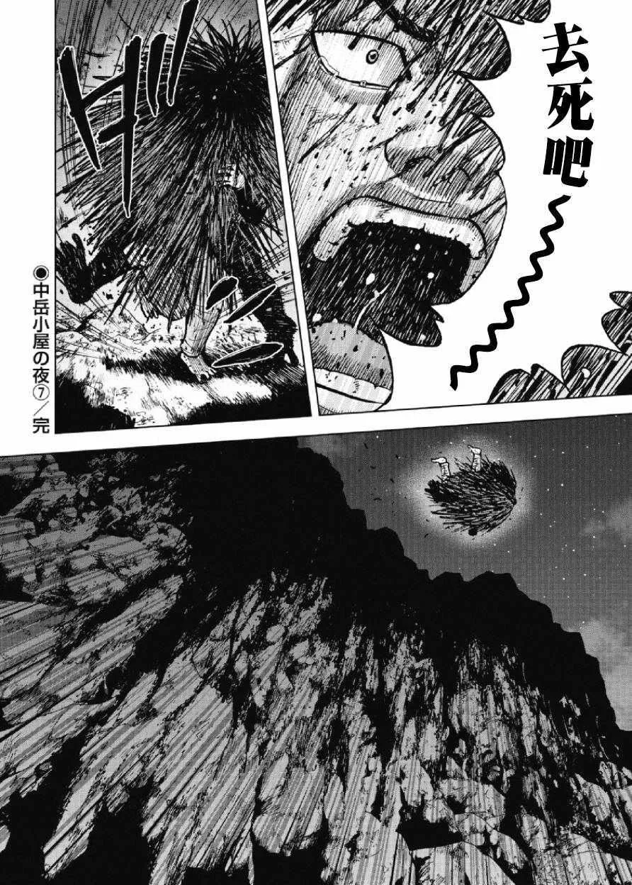 第23话 第20页