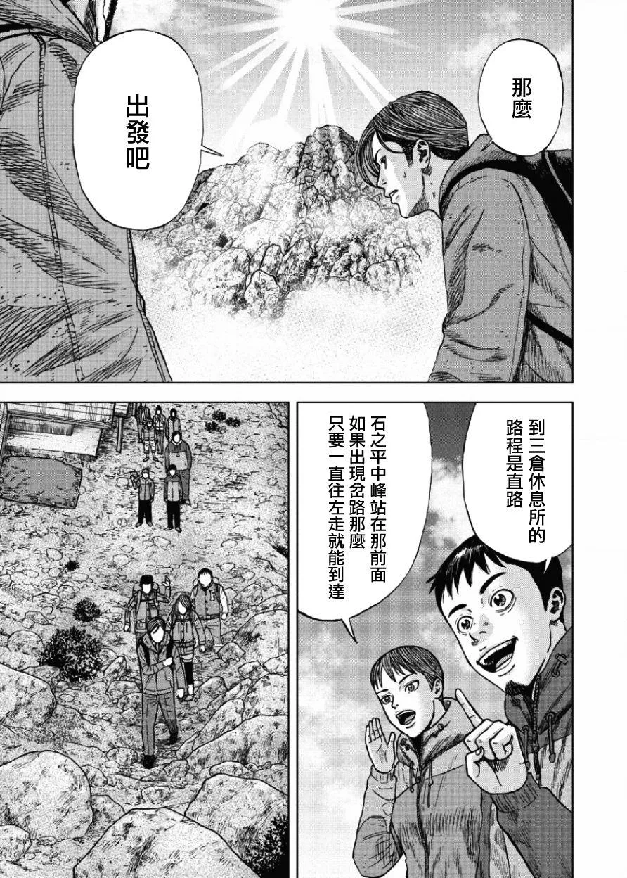第27话 第9页