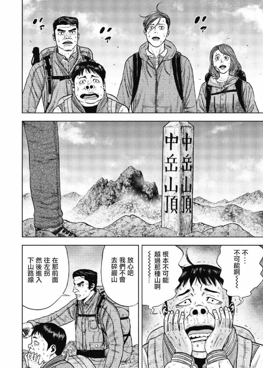 第28话 第2页