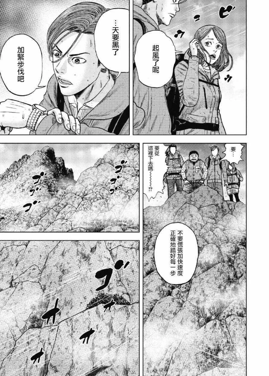 第28话 第3页