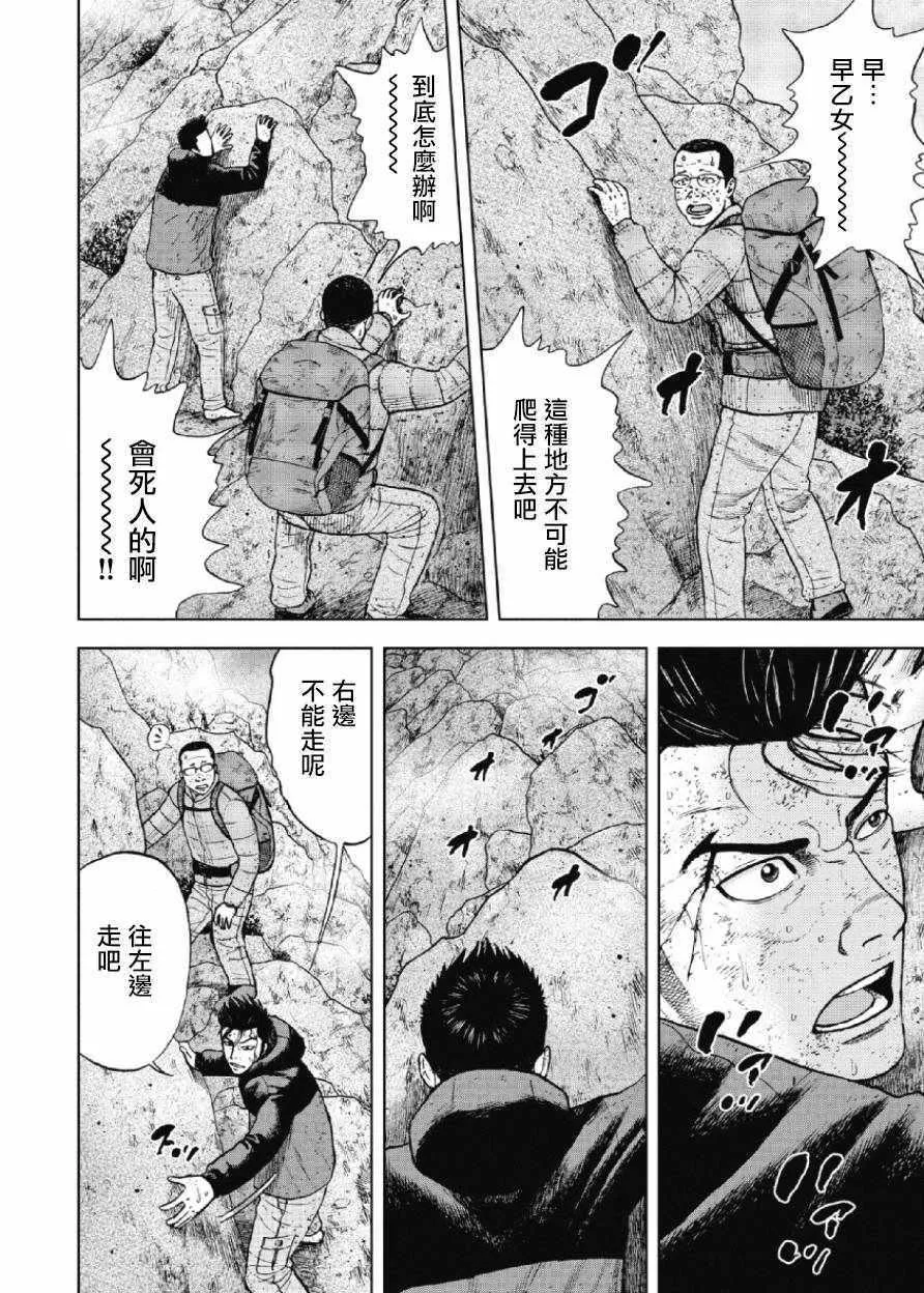 第28话 第5页