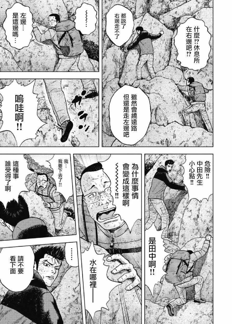 第28话 第6页