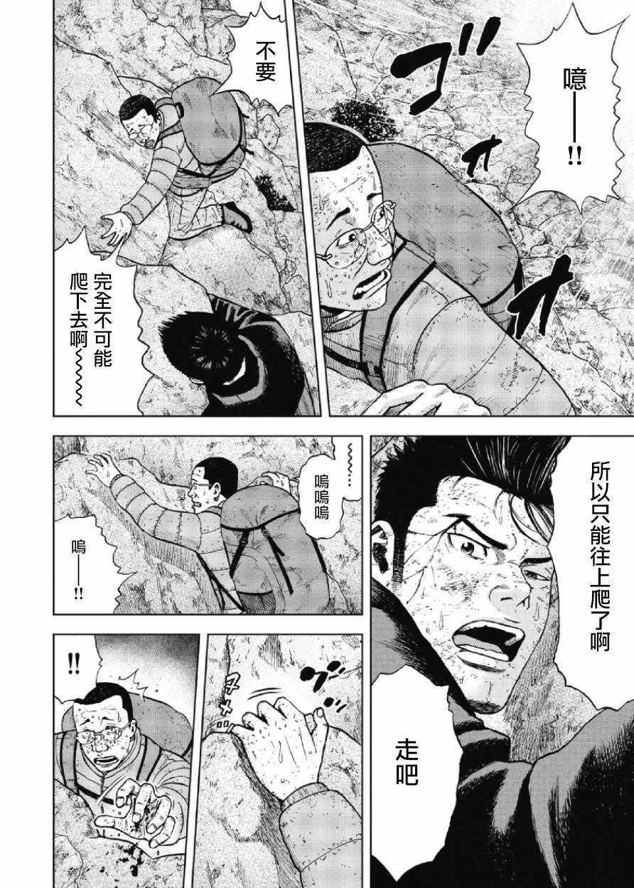 第28话 第7页