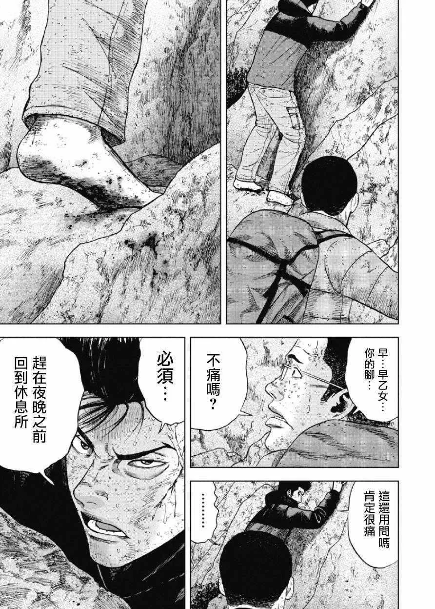 第28话 第8页