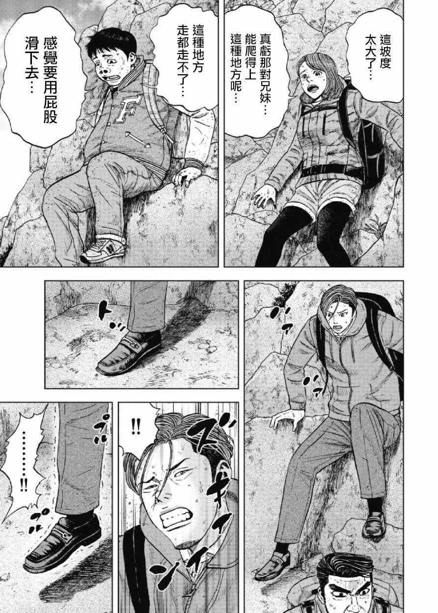 第28话 第10页