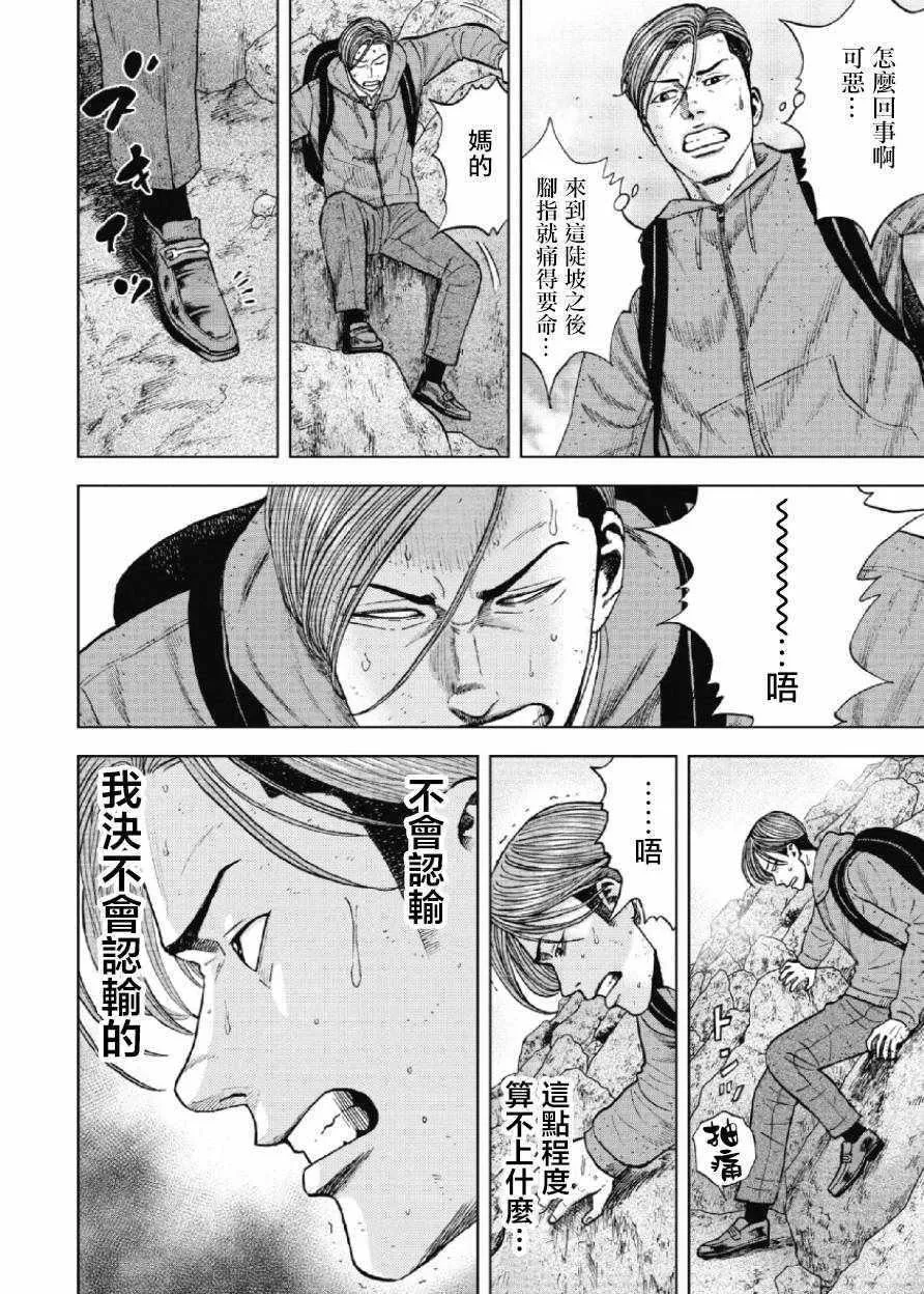 第28话 第11页