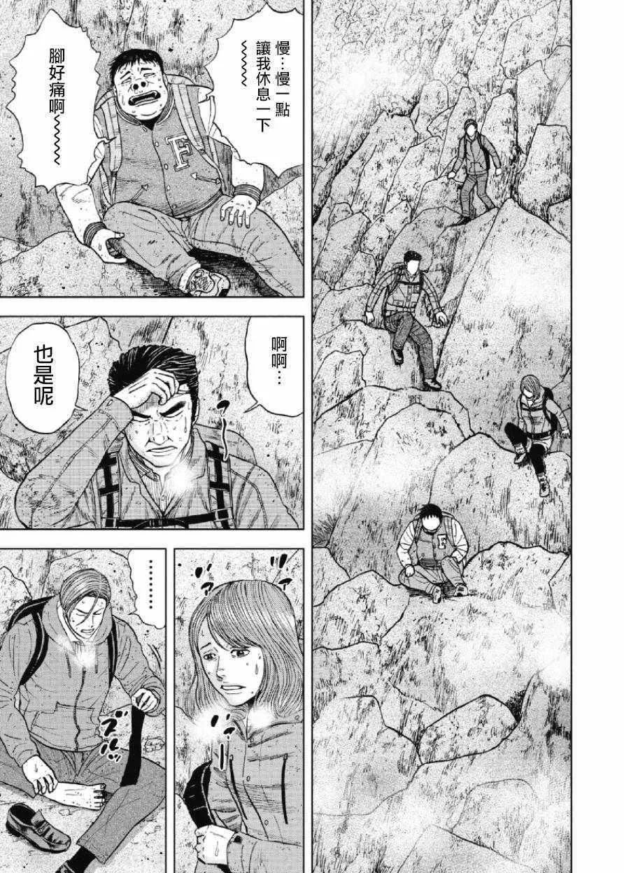 第28话 第12页