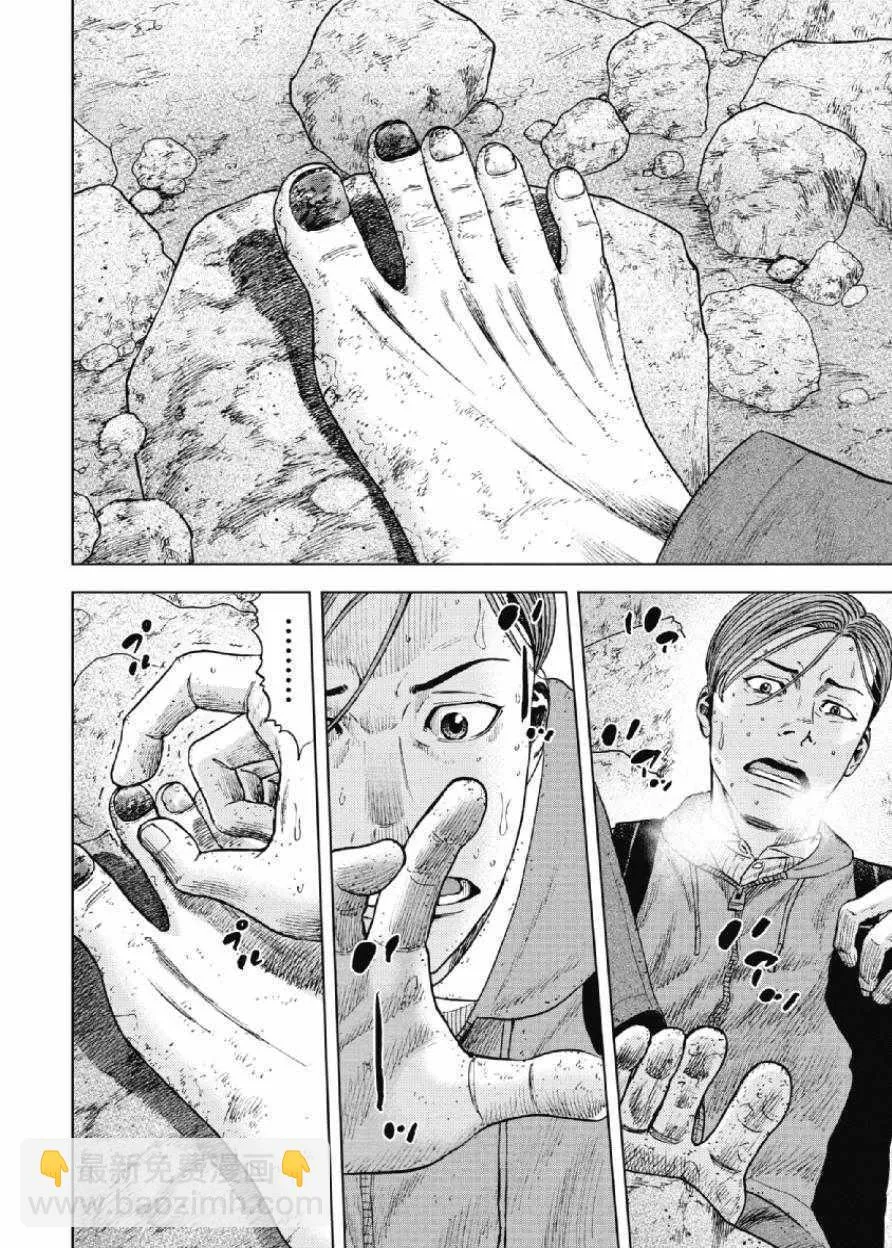 第28话 第13页