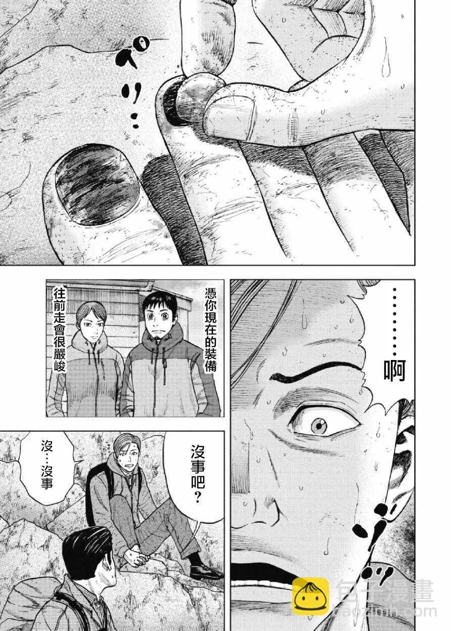 第28话 第14页