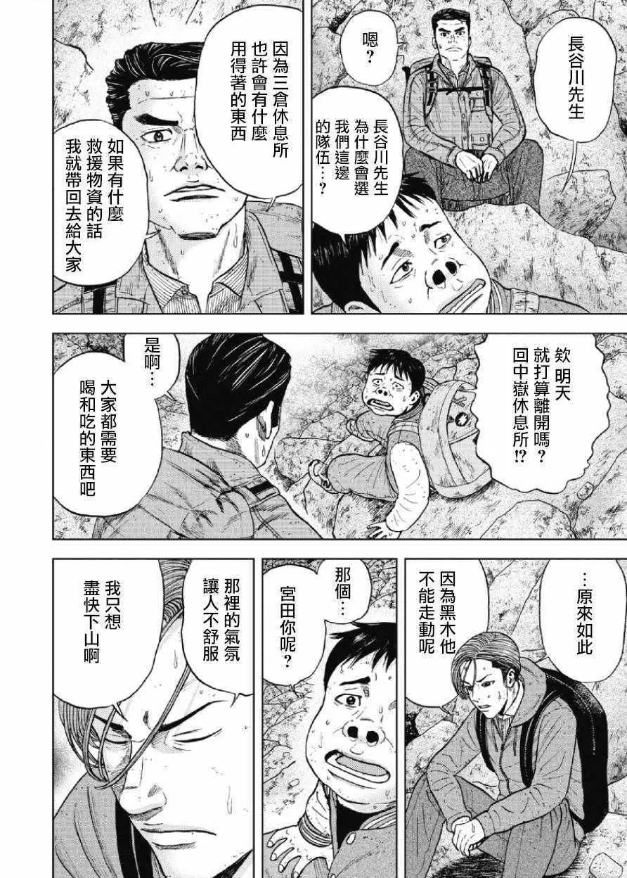 第28话 第15页