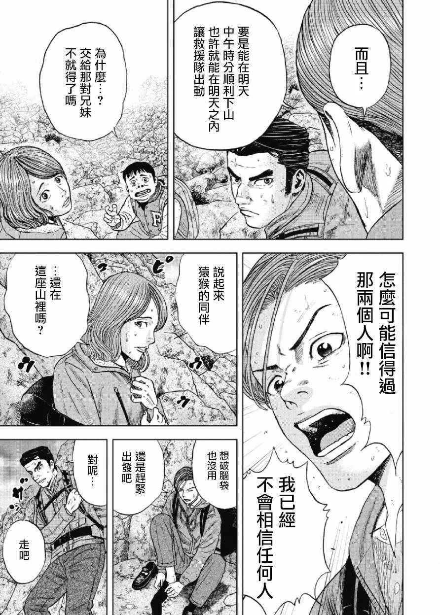 第28话 第16页