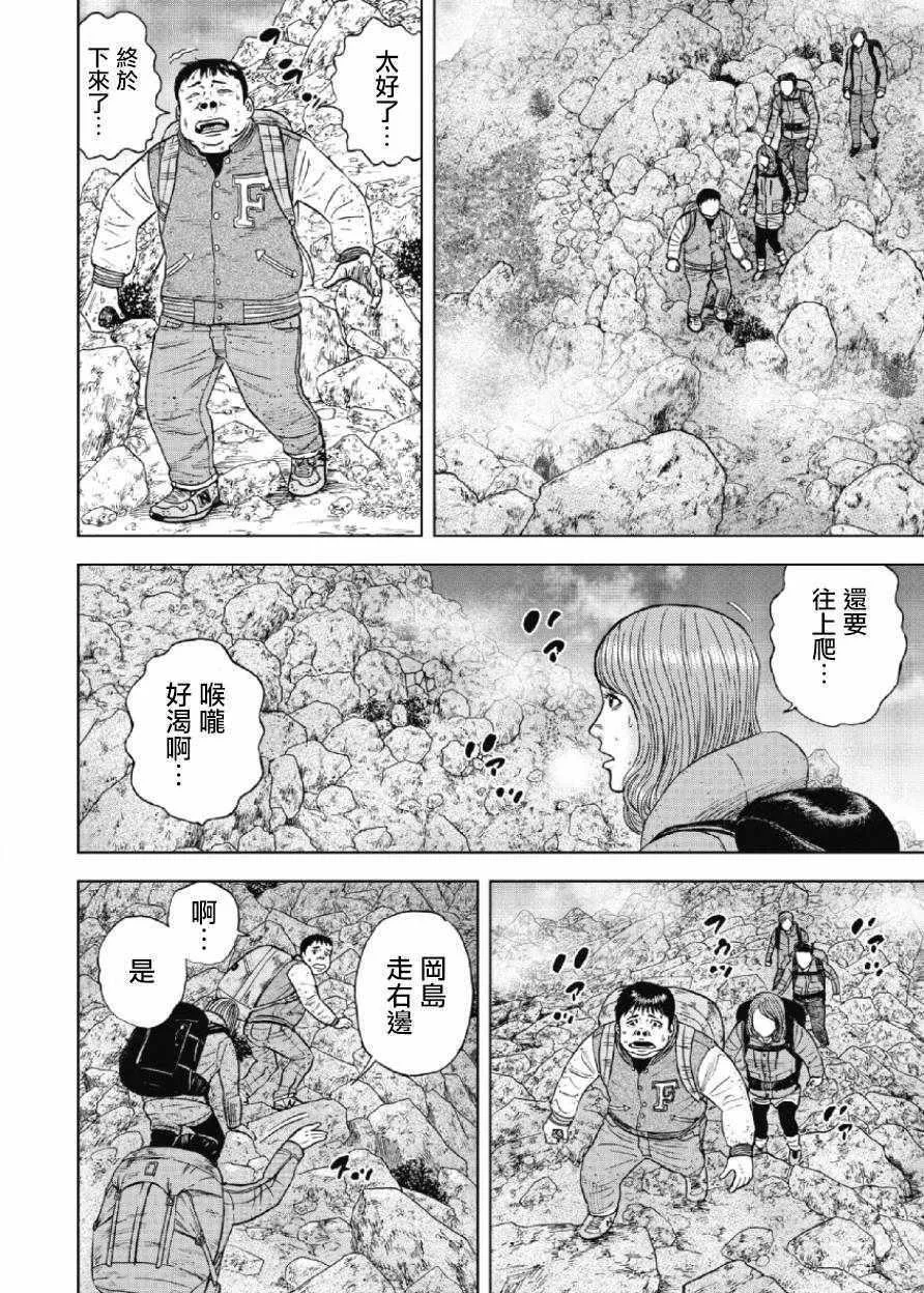 第28话 第17页
