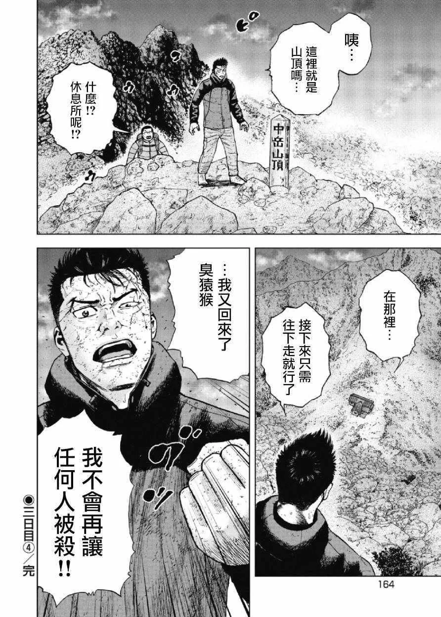 第28话 第19页