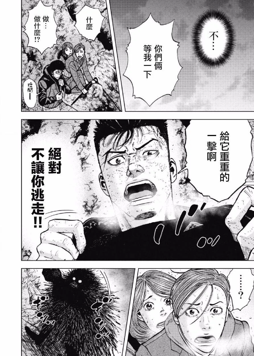 第31话 第17页