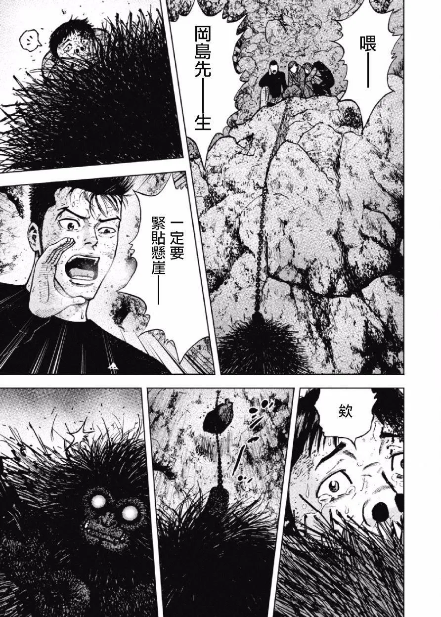 第31话 第18页