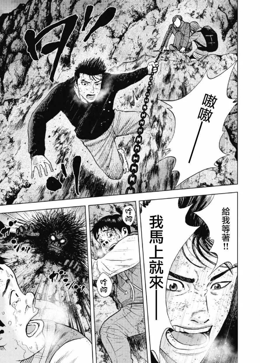 第32话 第9页