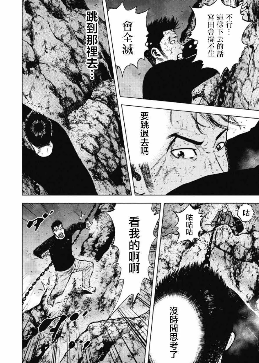 第32话 第16页