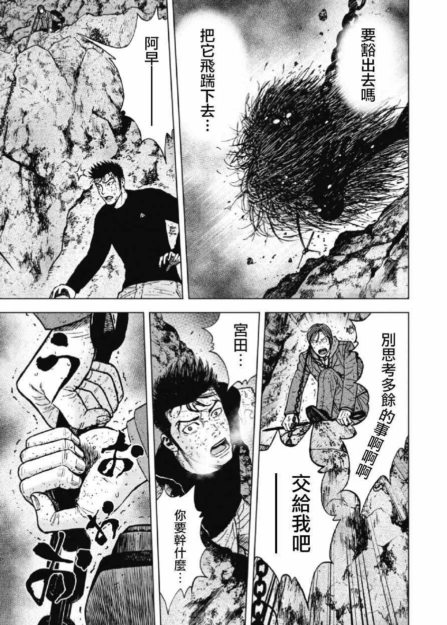 第32话 第19页
