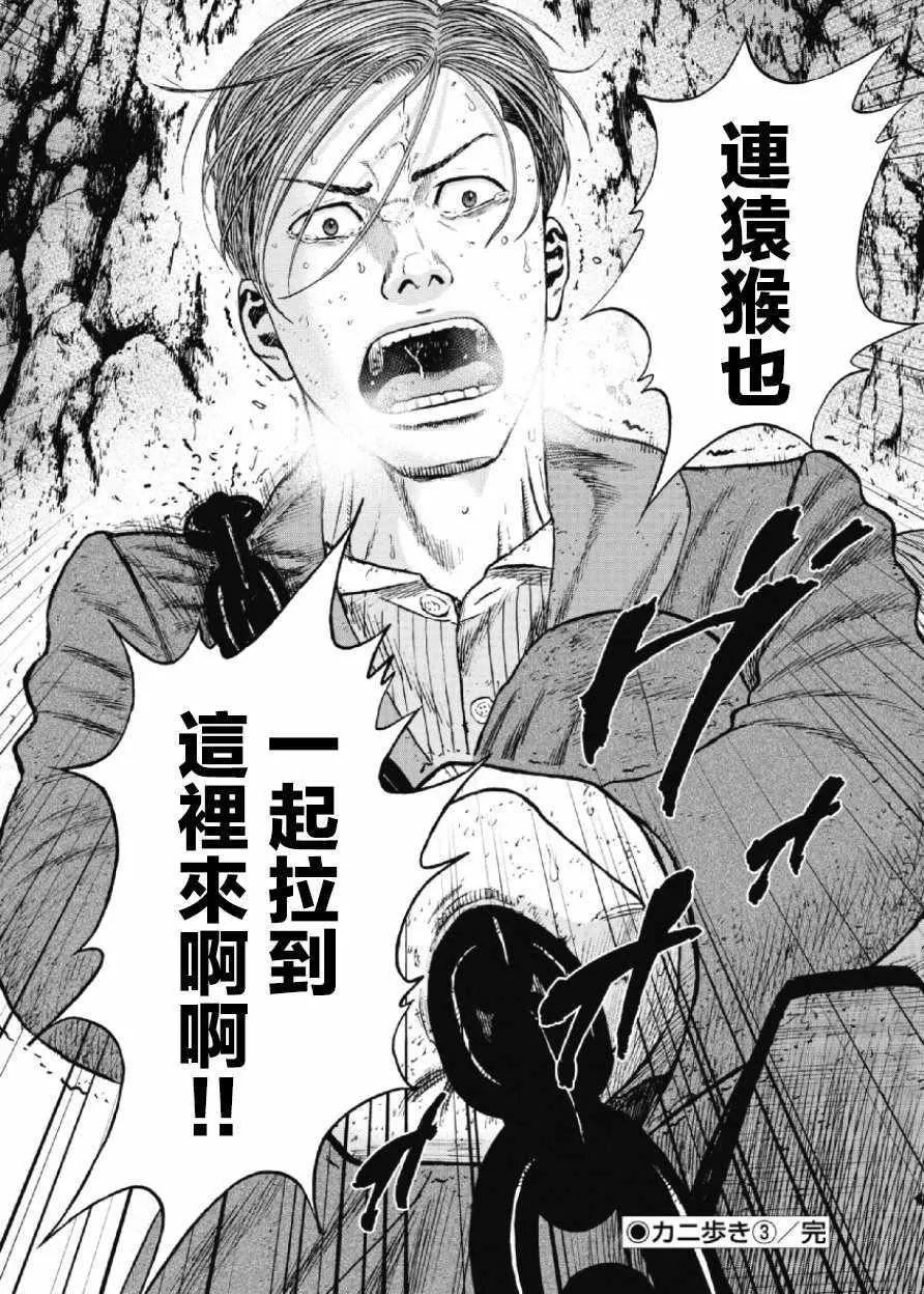 第32话 第20页