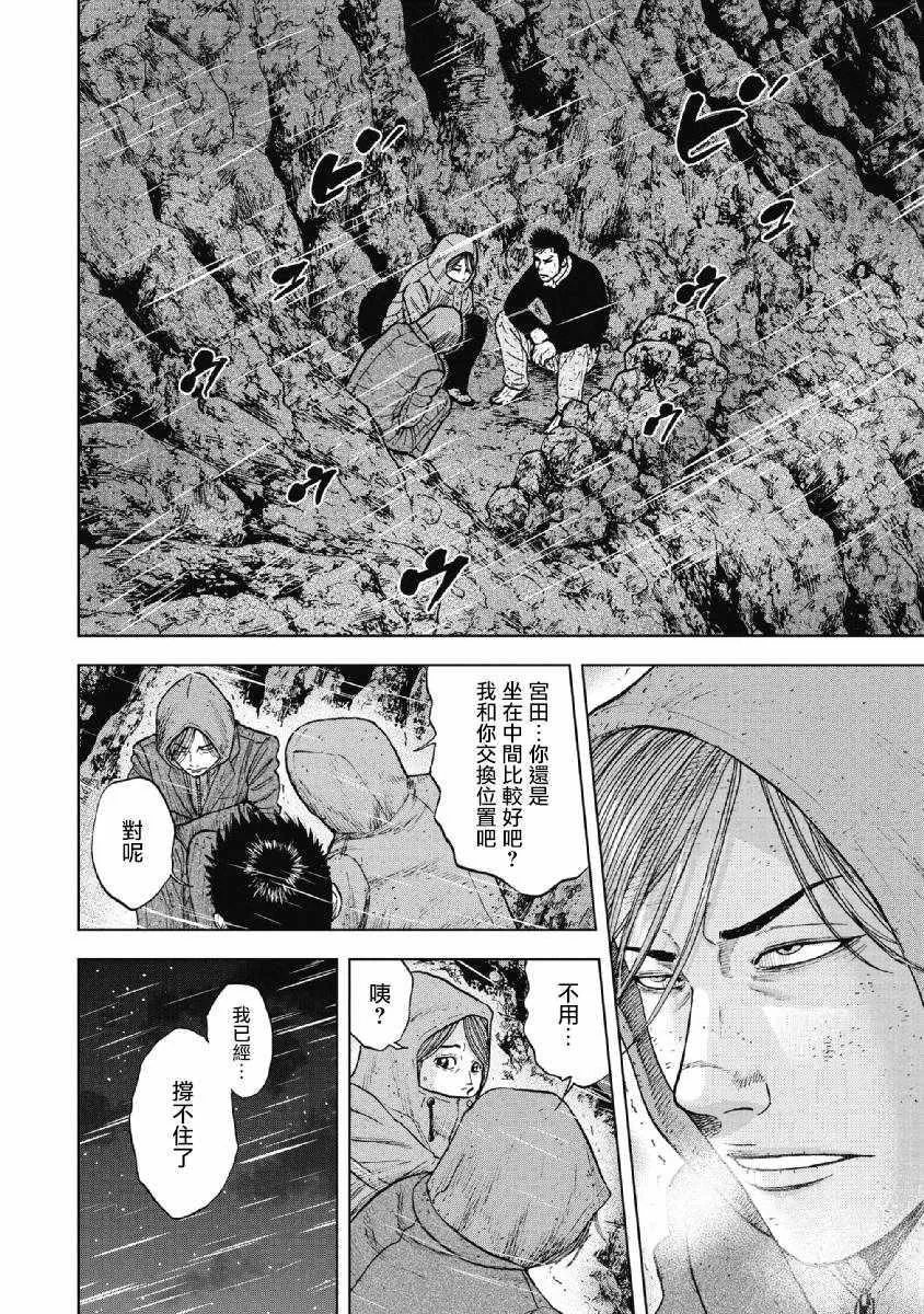第35话 第14页