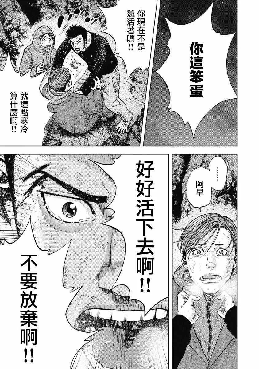 第35话 第19页