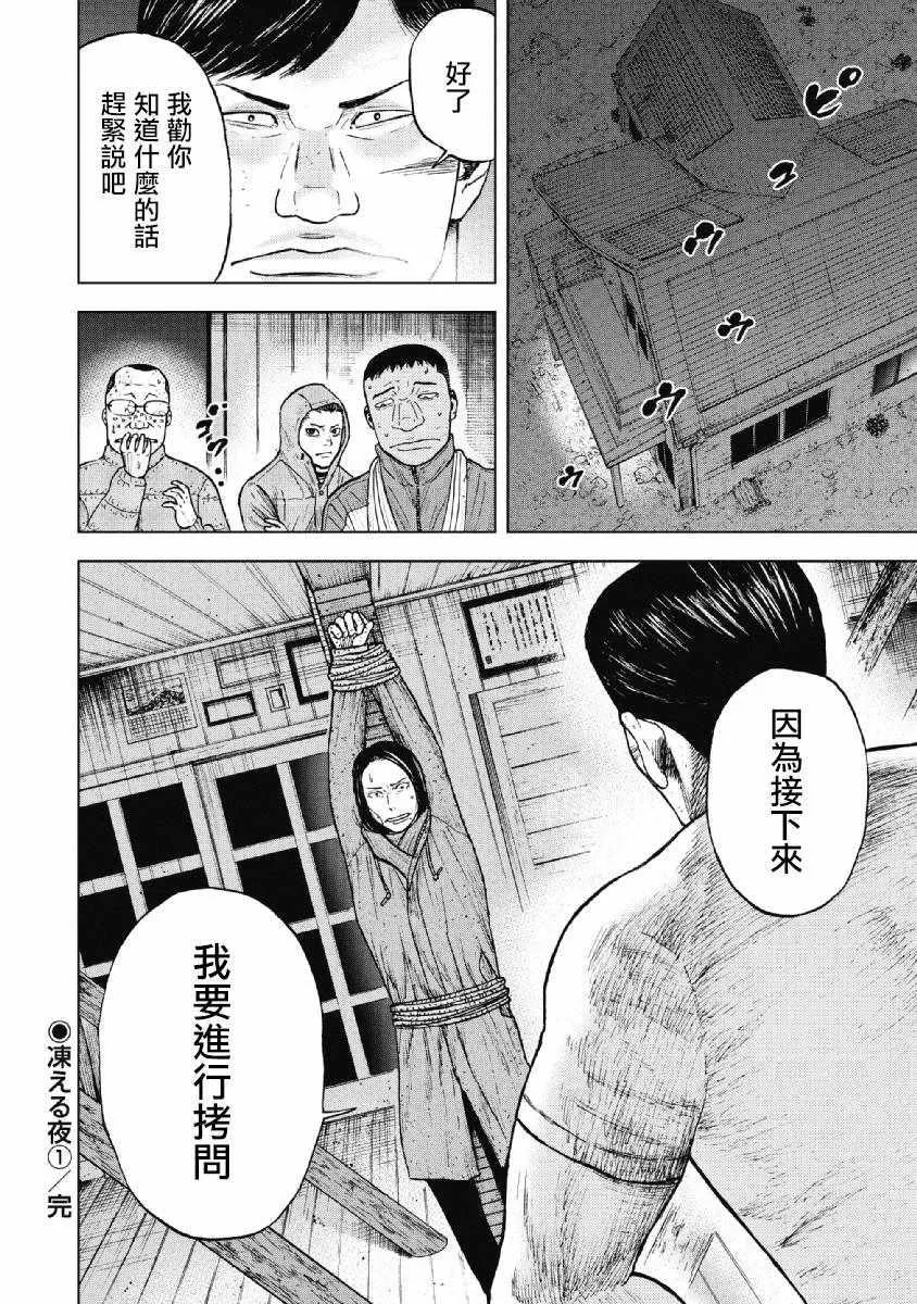 第35话 第20页