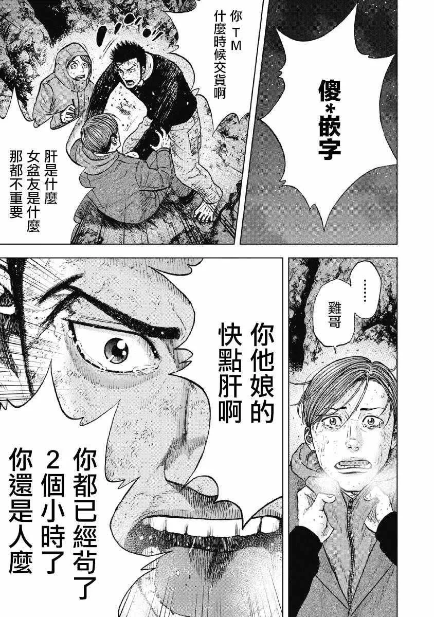 第35话 第21页
