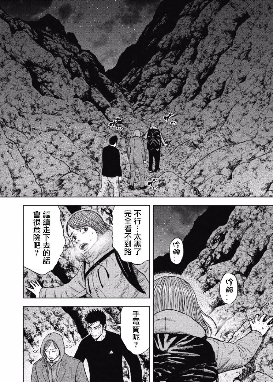 第34话 第8页