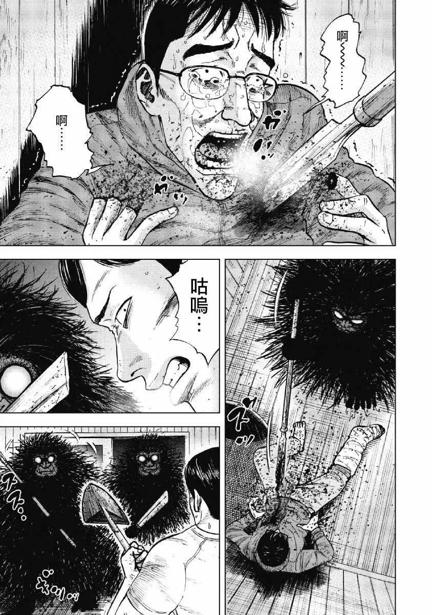第37话 第17页