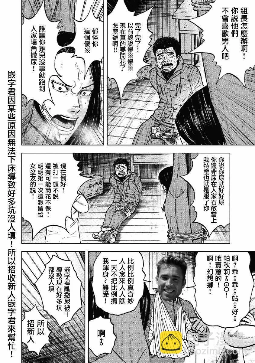 第37话 第21页