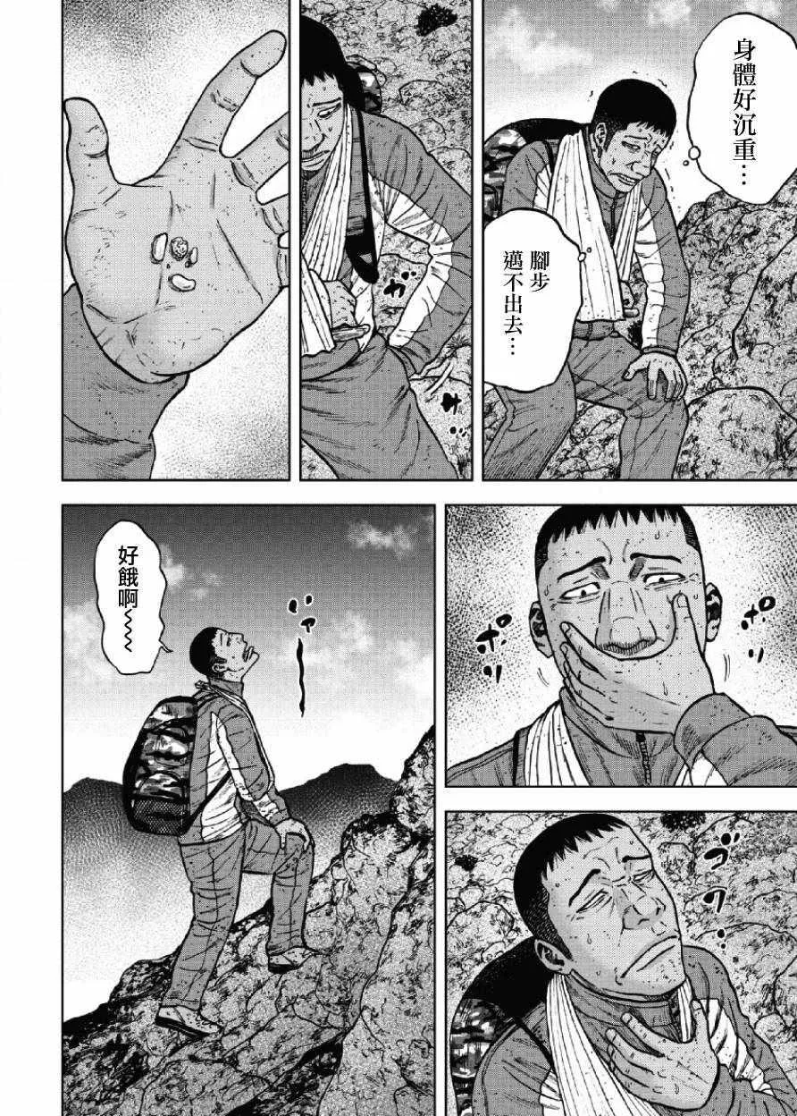 第42话 第12页