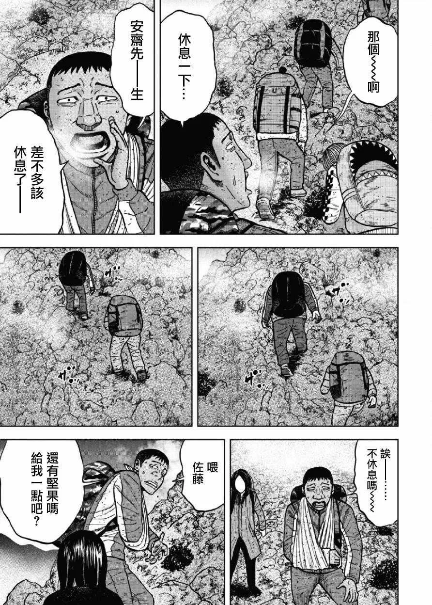 第42话 第13页