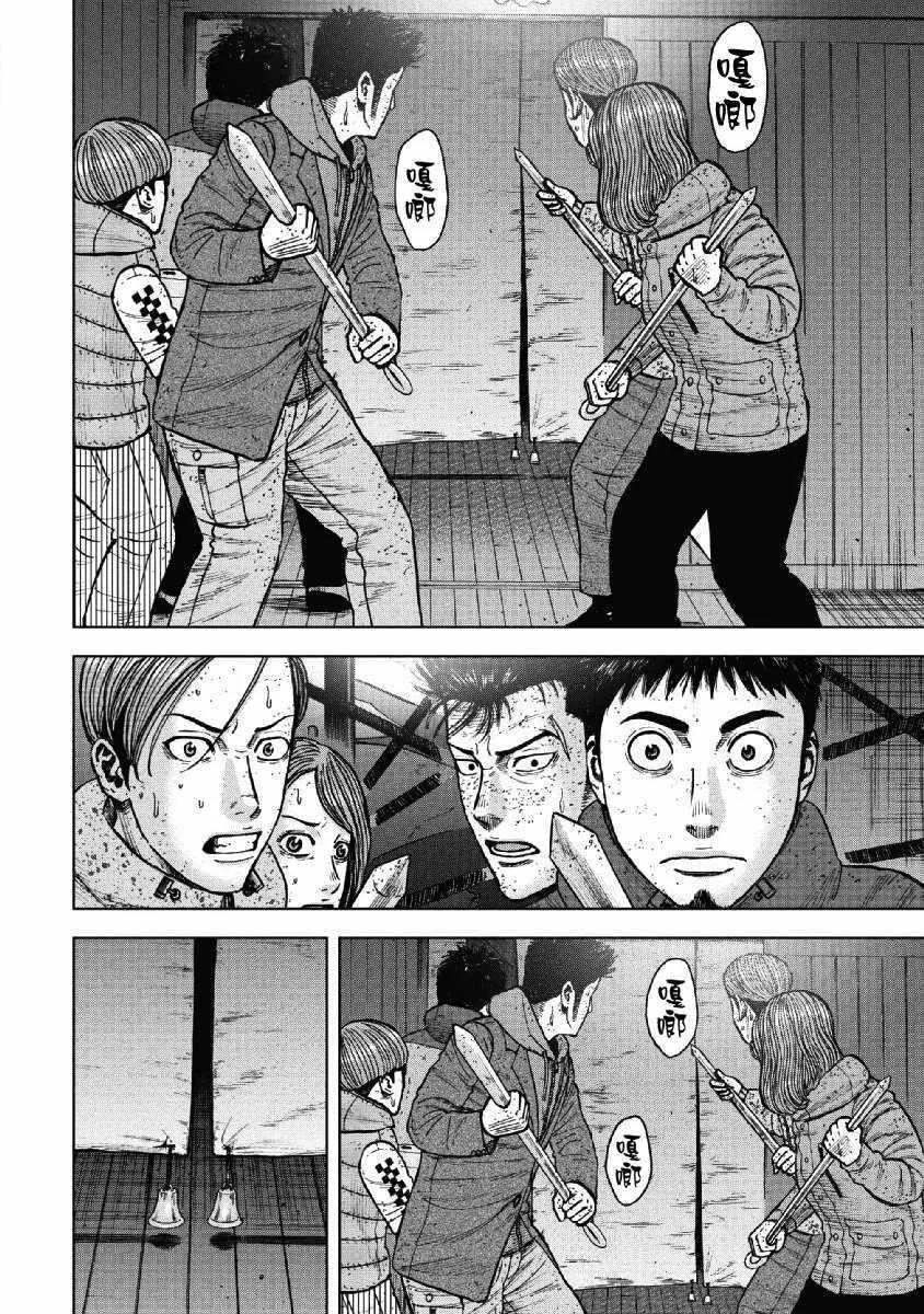 第56话 第12页