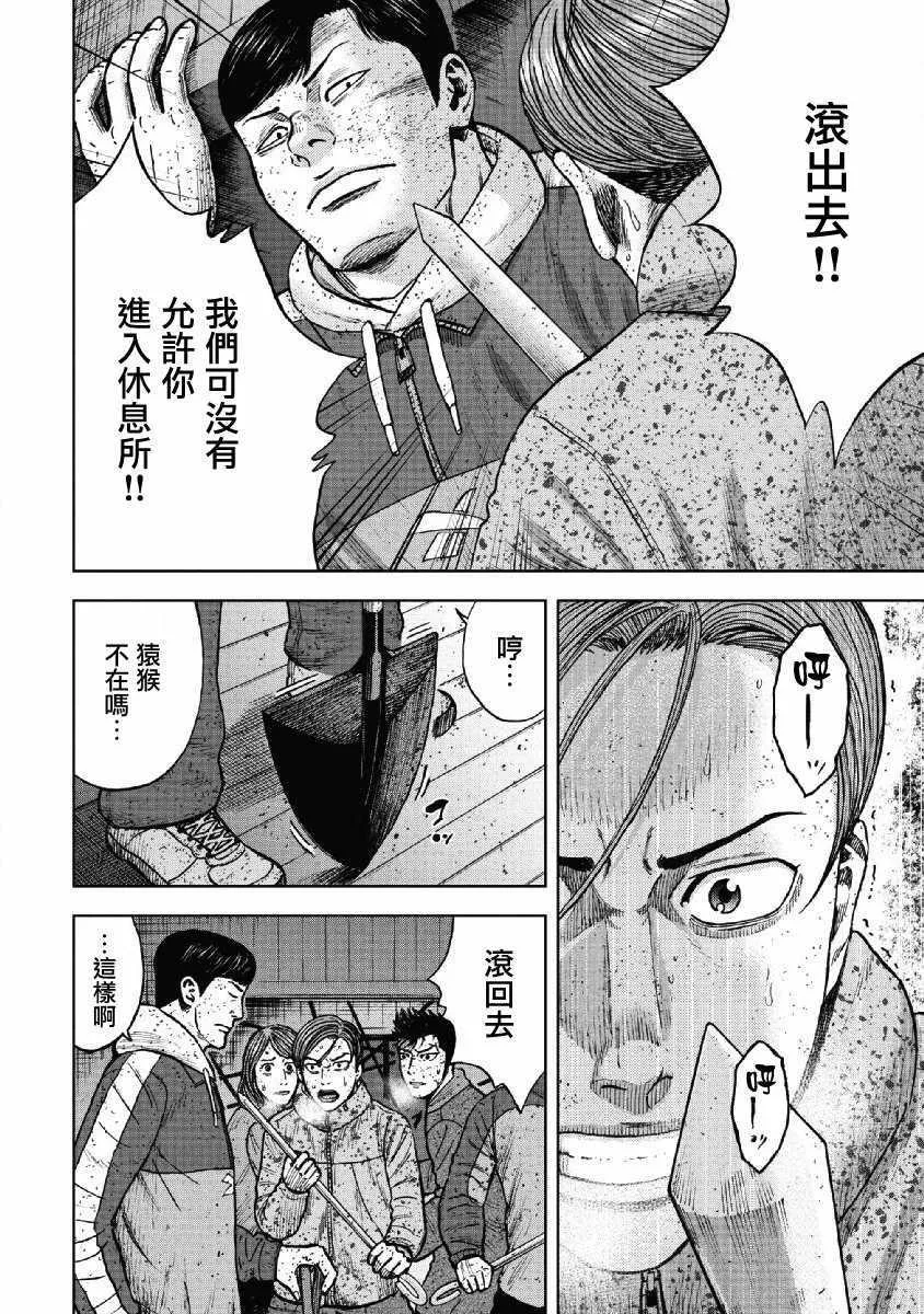 第56话 第18页