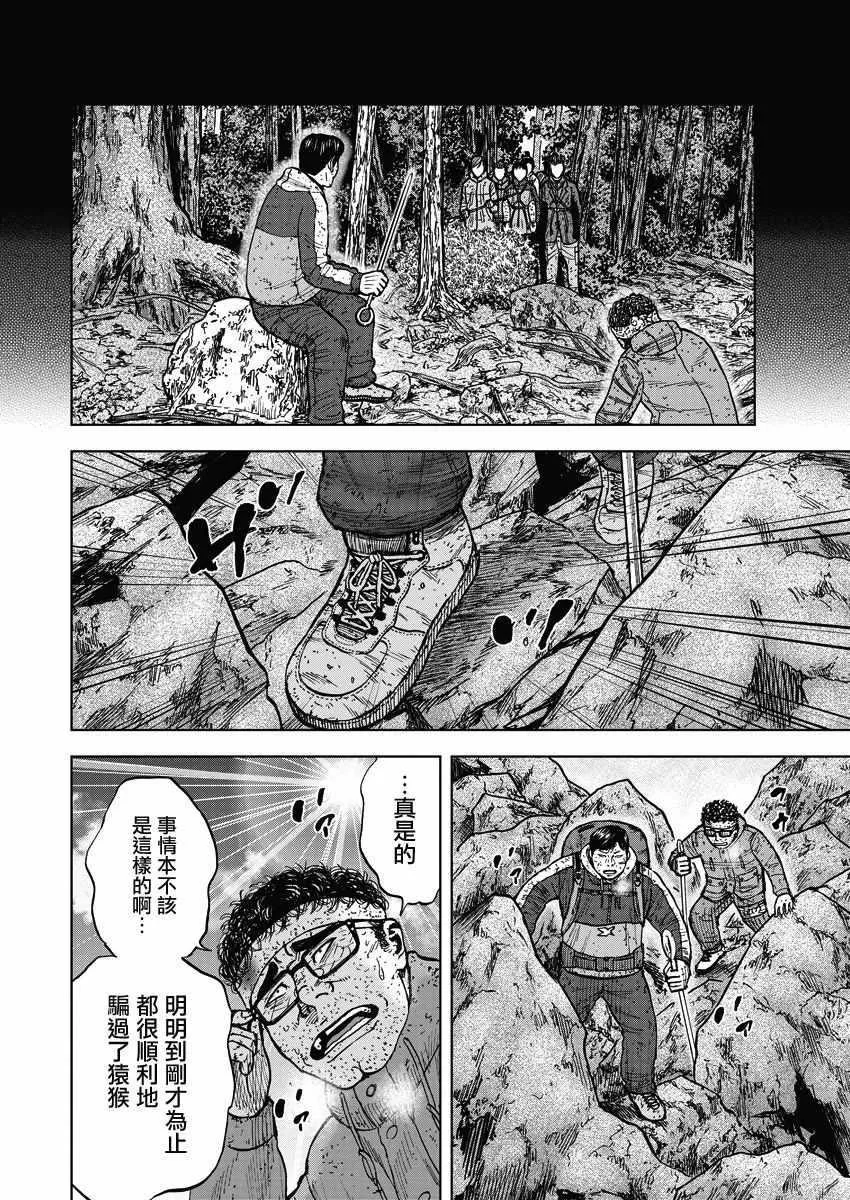 第91话 第8页