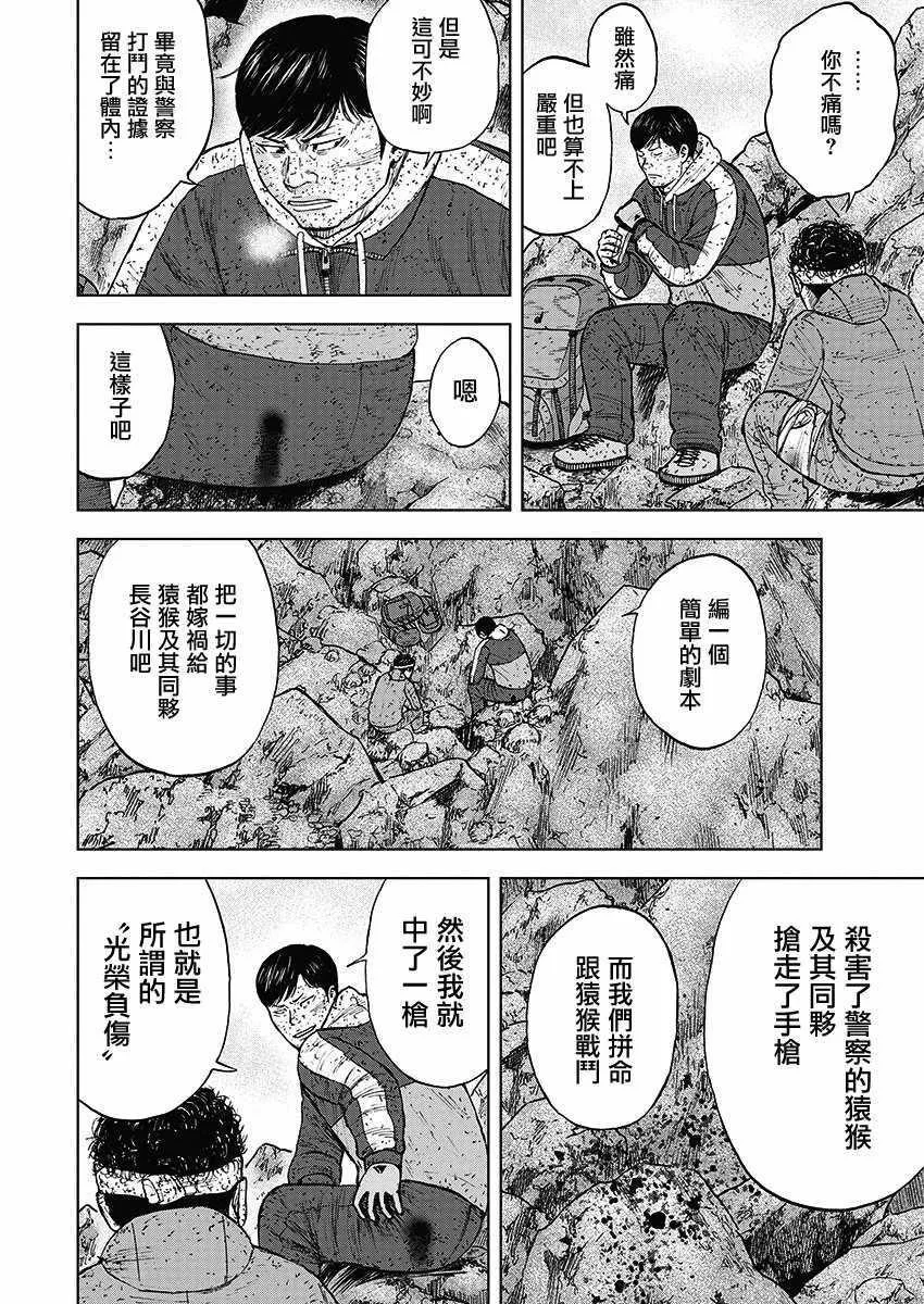 第95话 第10页