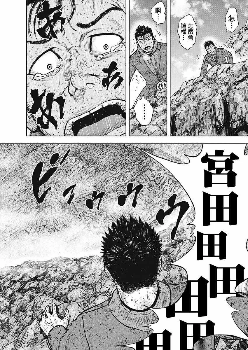 第100话 第20页