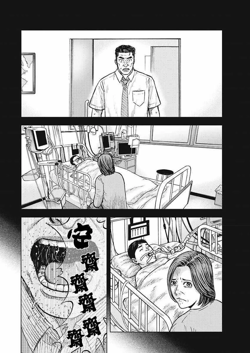 第101话 第14页