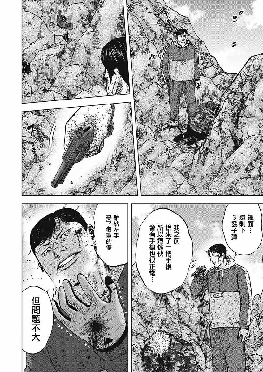 第110话 第2页