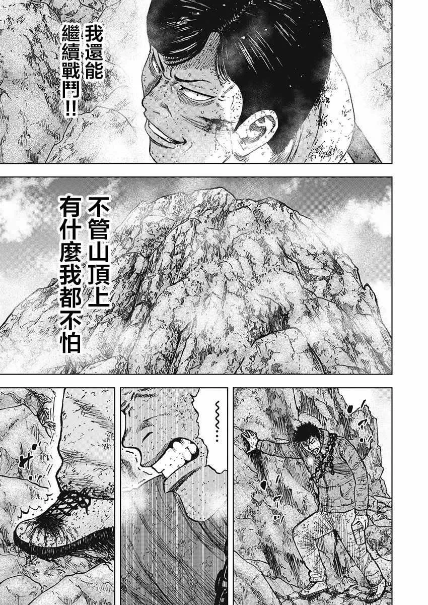 第110话 第3页