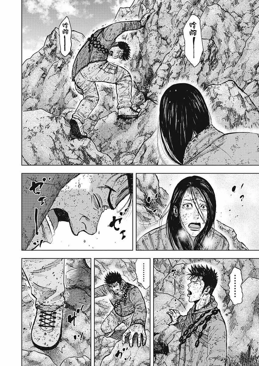 第110话 第4页