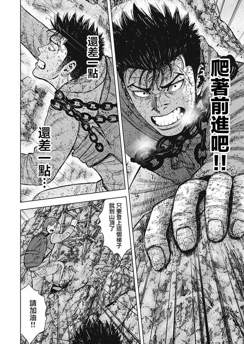 第110话 第6页