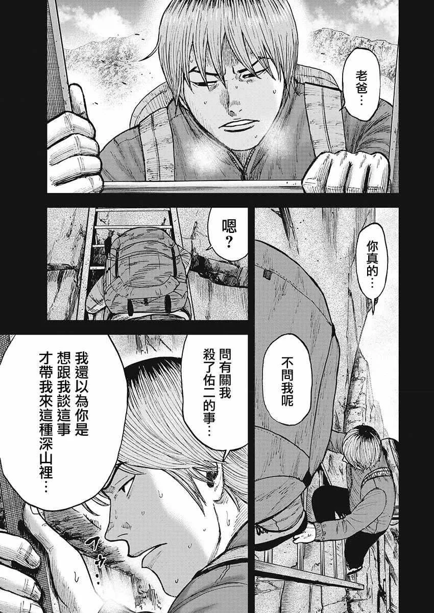 第110话 第9页