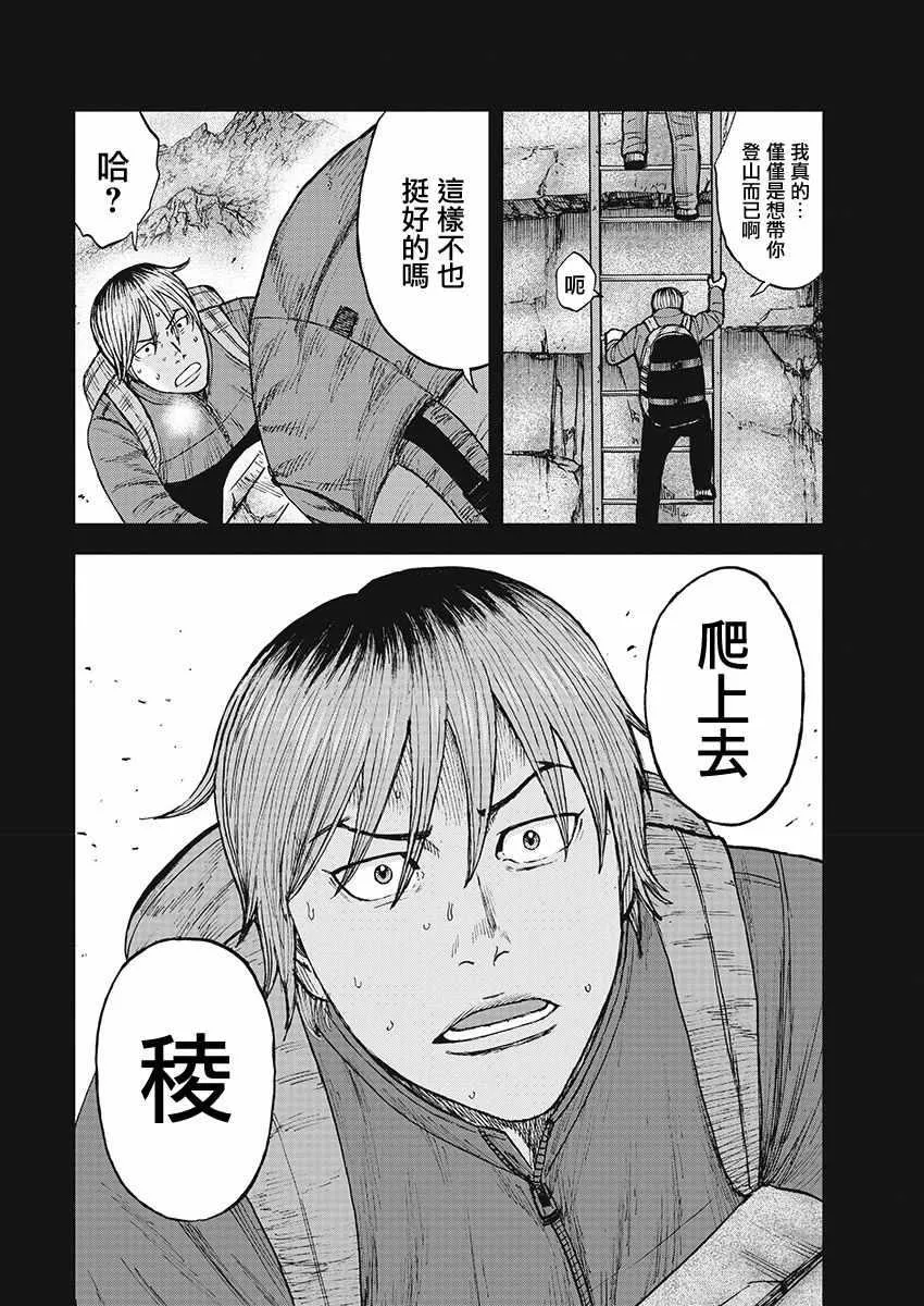 第110话 第10页