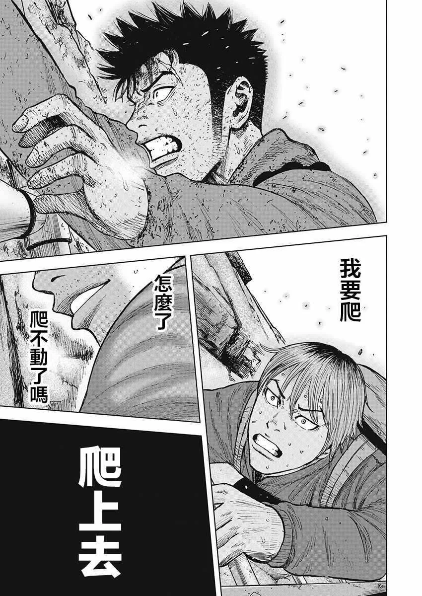 第110话 第11页