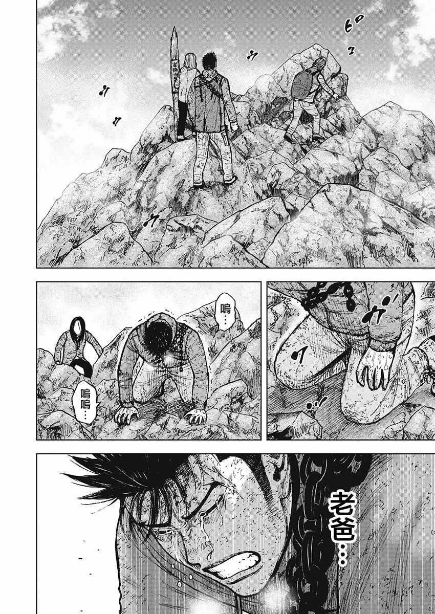 第110话 第15页