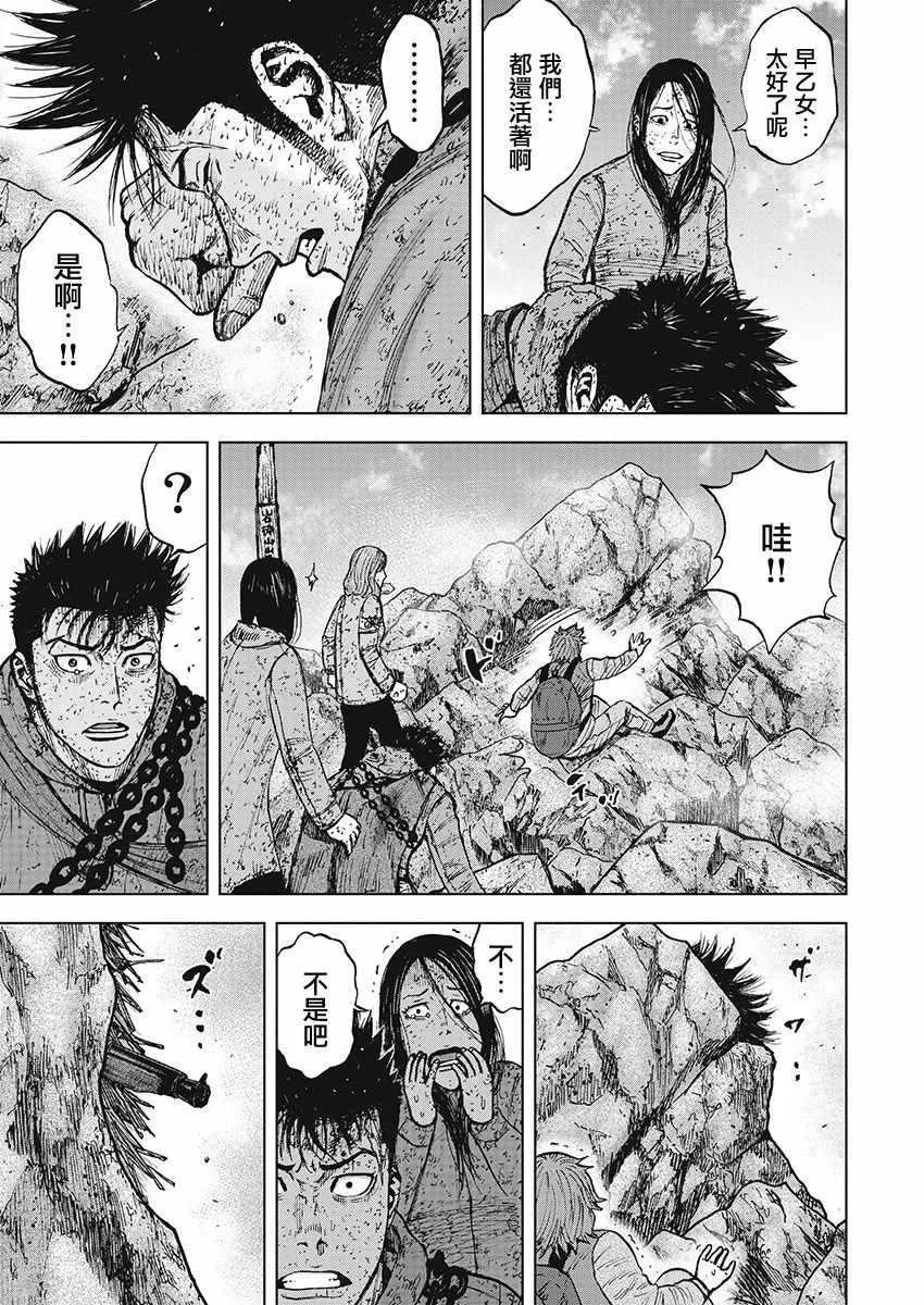 第110话 第16页