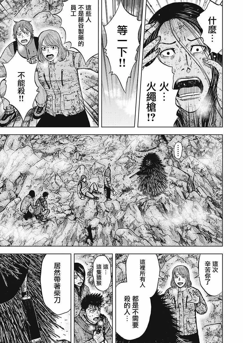 第110话 第18页