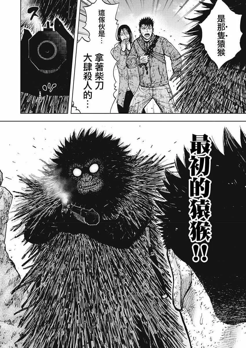 第110话 第19页